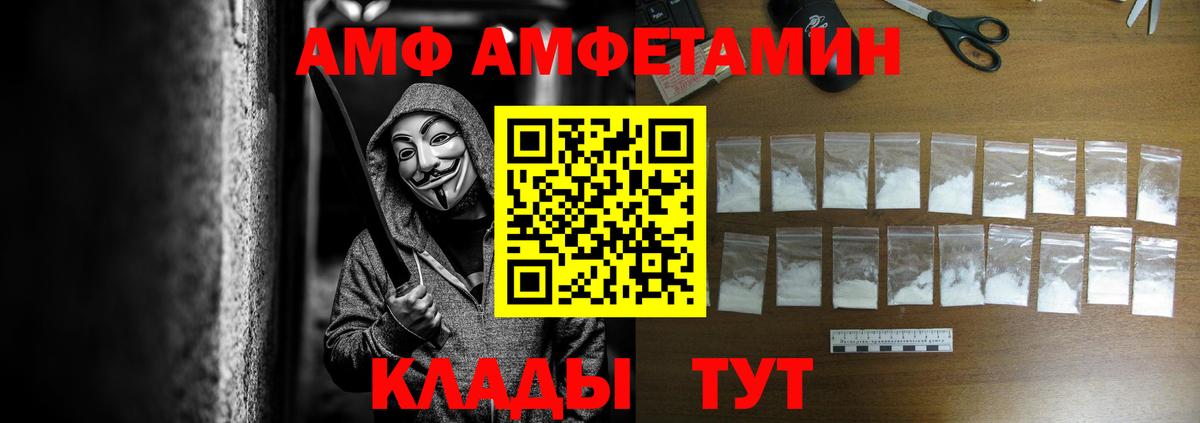 АМФЕТАМИН 97% Рязань