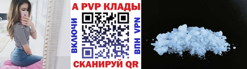 Alfa_PVP Crystall  как найти закладки  Рязань 