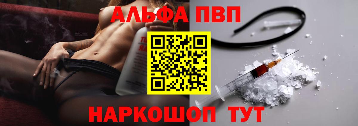 A PVP мука Рязань
