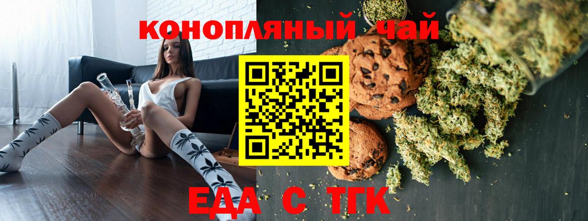 Рязань  Еда ТГК марихуана  Вход с VPN 