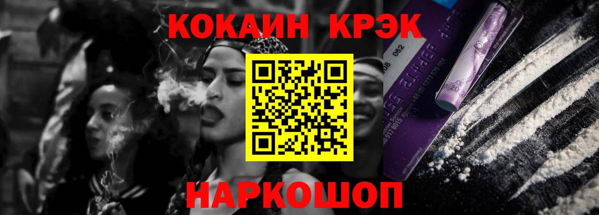 Рязань  Cocaine 99%  Вход с VPN 