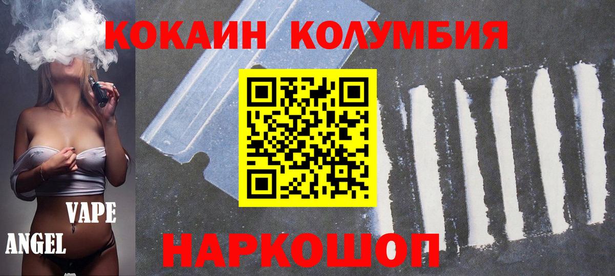 COCAIN 97% Рязань