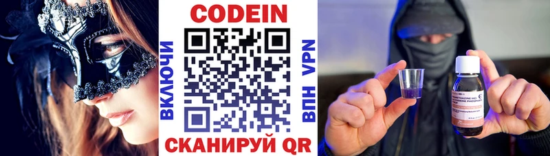 blacksprut ссылка Рязань Кодеиновый сироп Lean напиток Lean (лин)