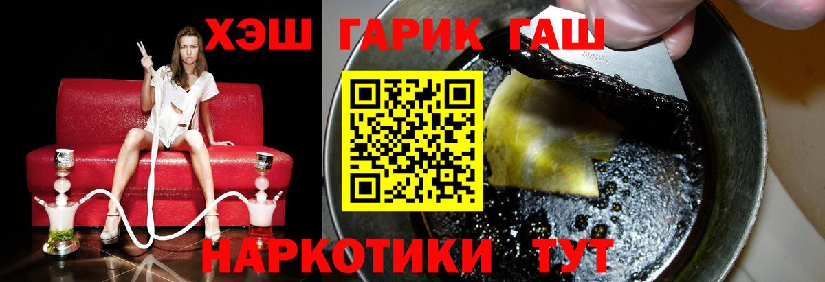 ГАШИШ убойный Рязань