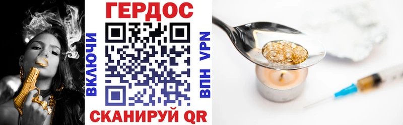 ГЕРОИН хмурый Рязань