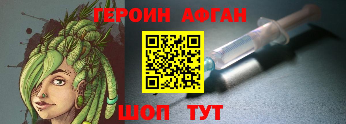 Рязань  Героин  Вход с VPN  ГЕРОИН Афган 