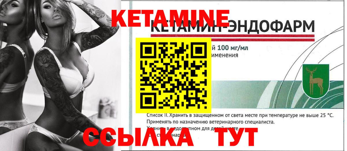 Кетамин VHQ Рязань