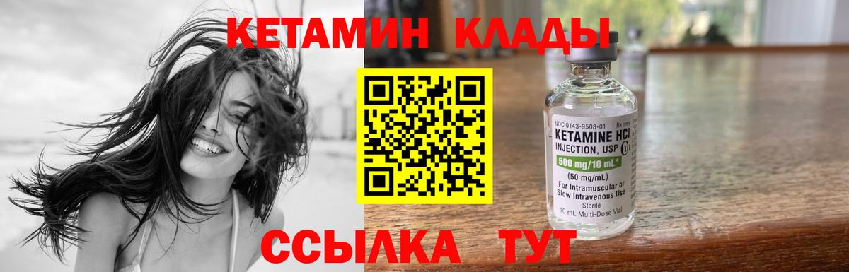 Кетамин VHQ  Кетамин ketamine  Рязань  Вход с VPN 