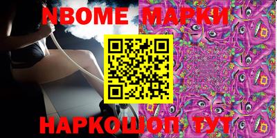 марки nbome Волжский