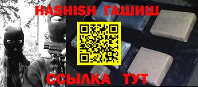 синтетический гашиш Волжск
