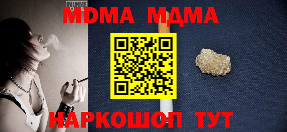 Рязань  МДМА кристаллы  MDMA Molly  Вход с VPN 