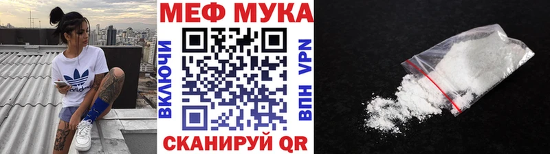 Меф мяу мяу купить наркоту Рязань