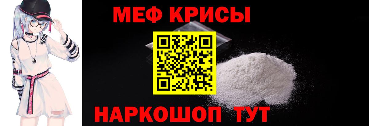 Мефедрон кристаллы Рязань