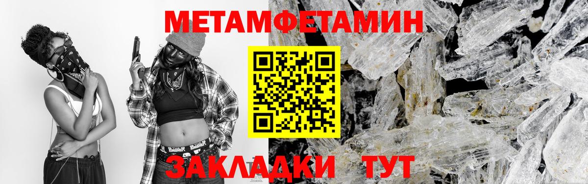 Первитин кристалл Рязань