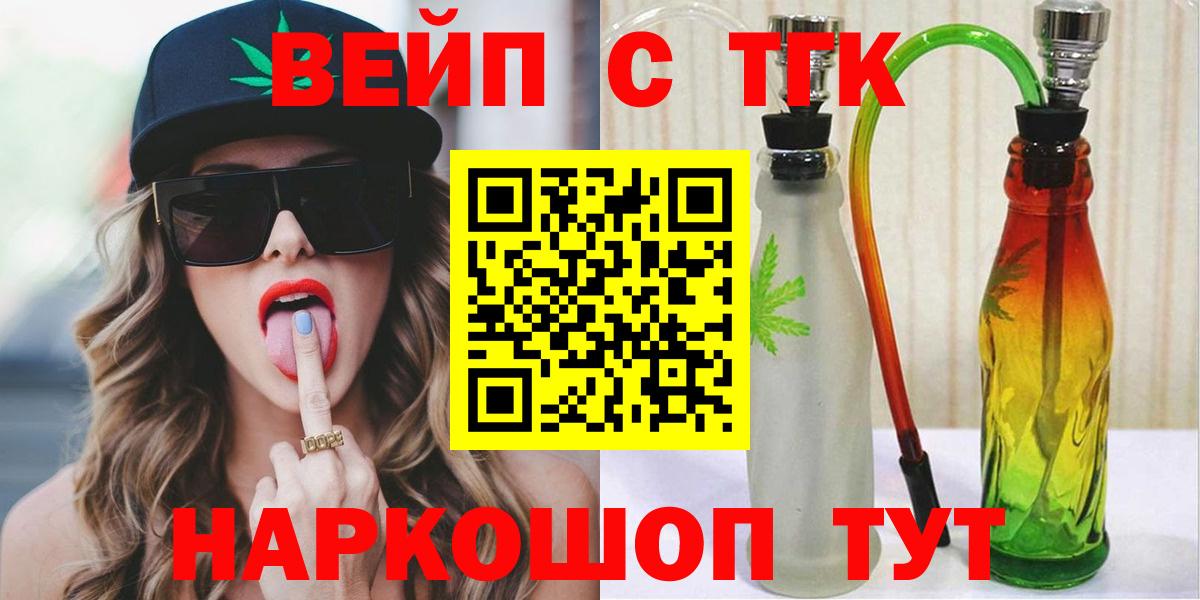 Дистиллят ТГК гашишное масло Рязань