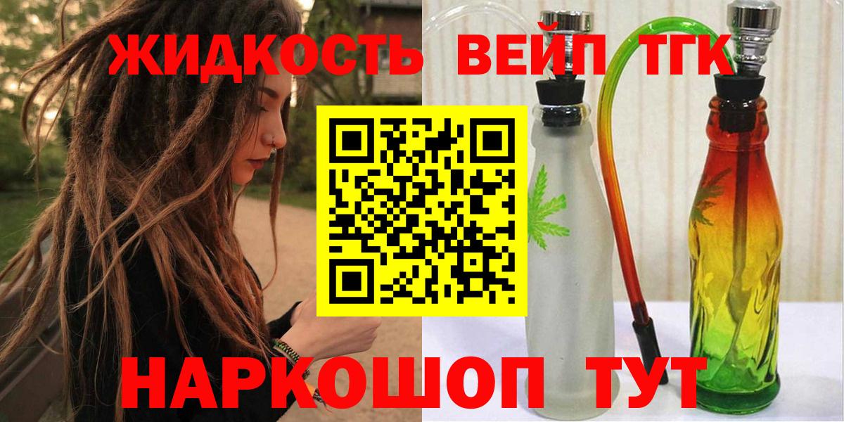 Рязань  Дистиллят ТГК жижа  купить наркоту  Вход с VPN 